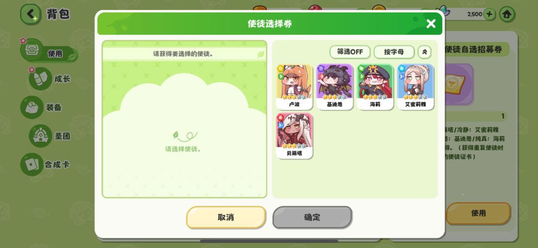 怎么配队 2