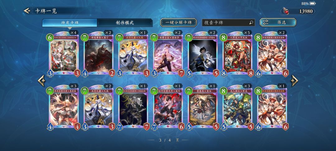 我是不是玩不了皇 3