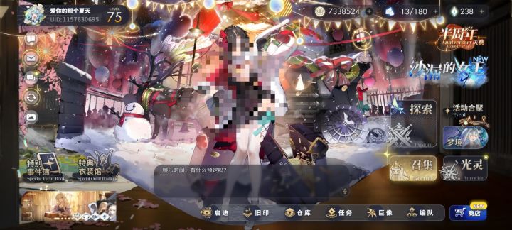 白夜极光消消乐集大成之作!截图