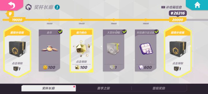 奖杯🏆长廊,比杯大小截图