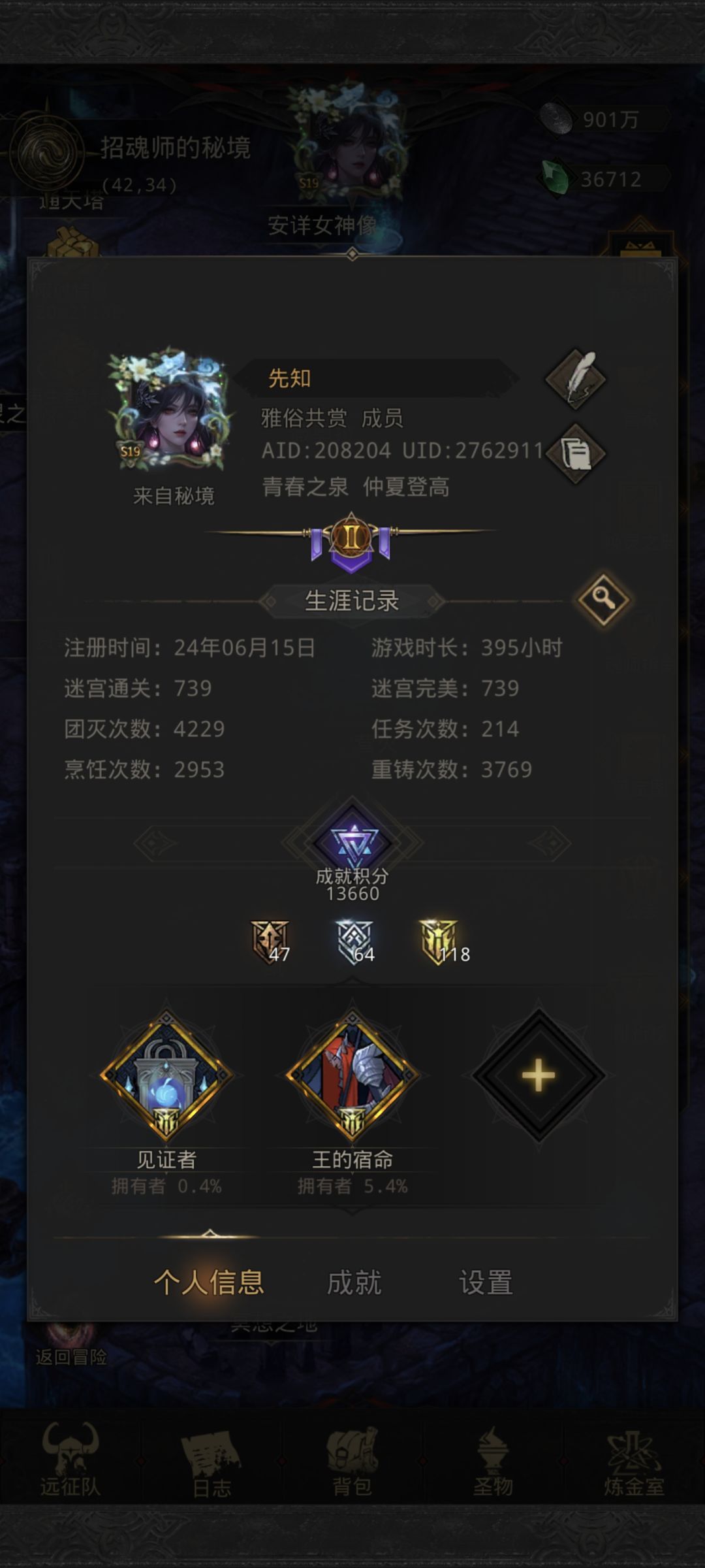 刮痧队终于集齐了 2