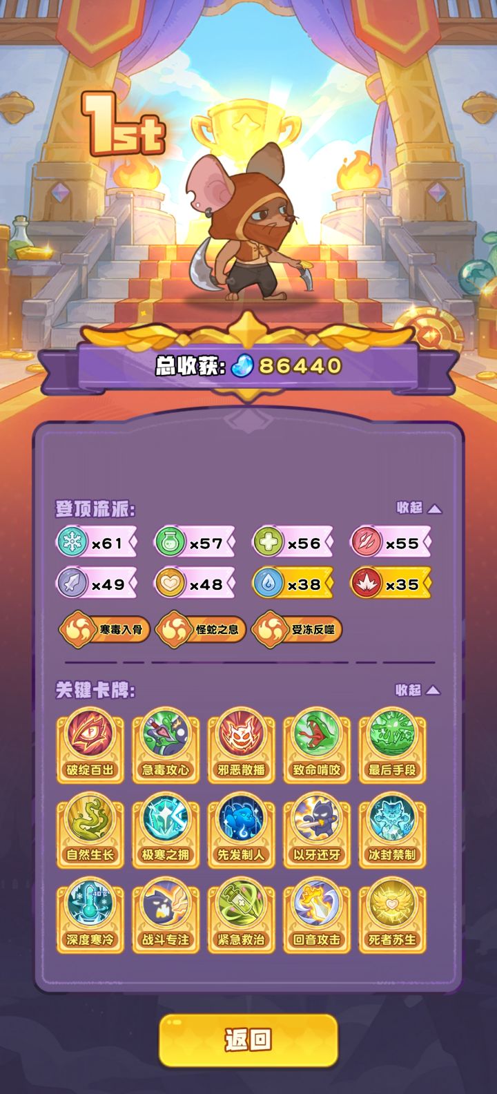 一爽胜十鸡截图