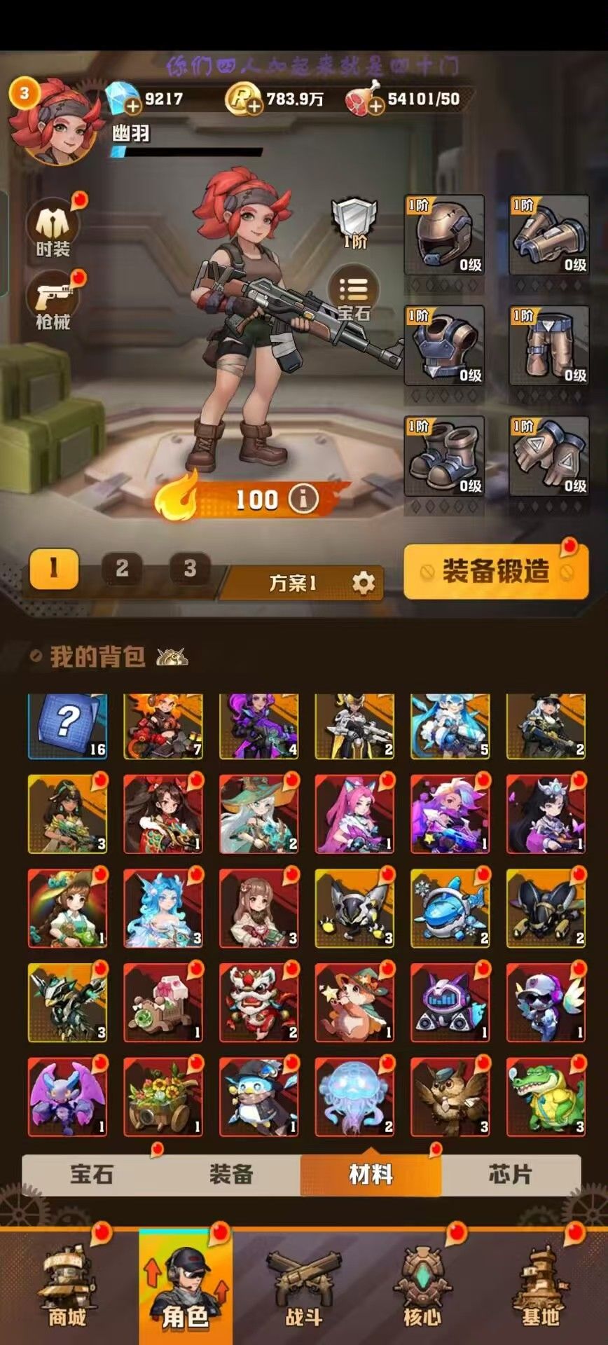 全新礼包放送!全网最无敌的起步教程 4