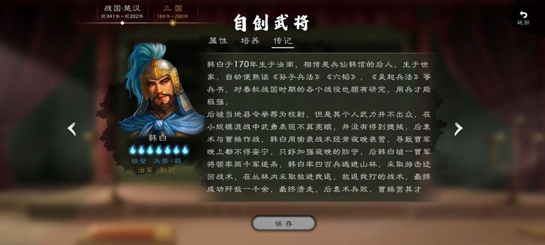 小势力增强第十篇,汝南王袁术篇 2