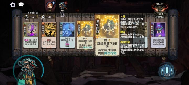 5-8神仙来了也缺几点伤害截图