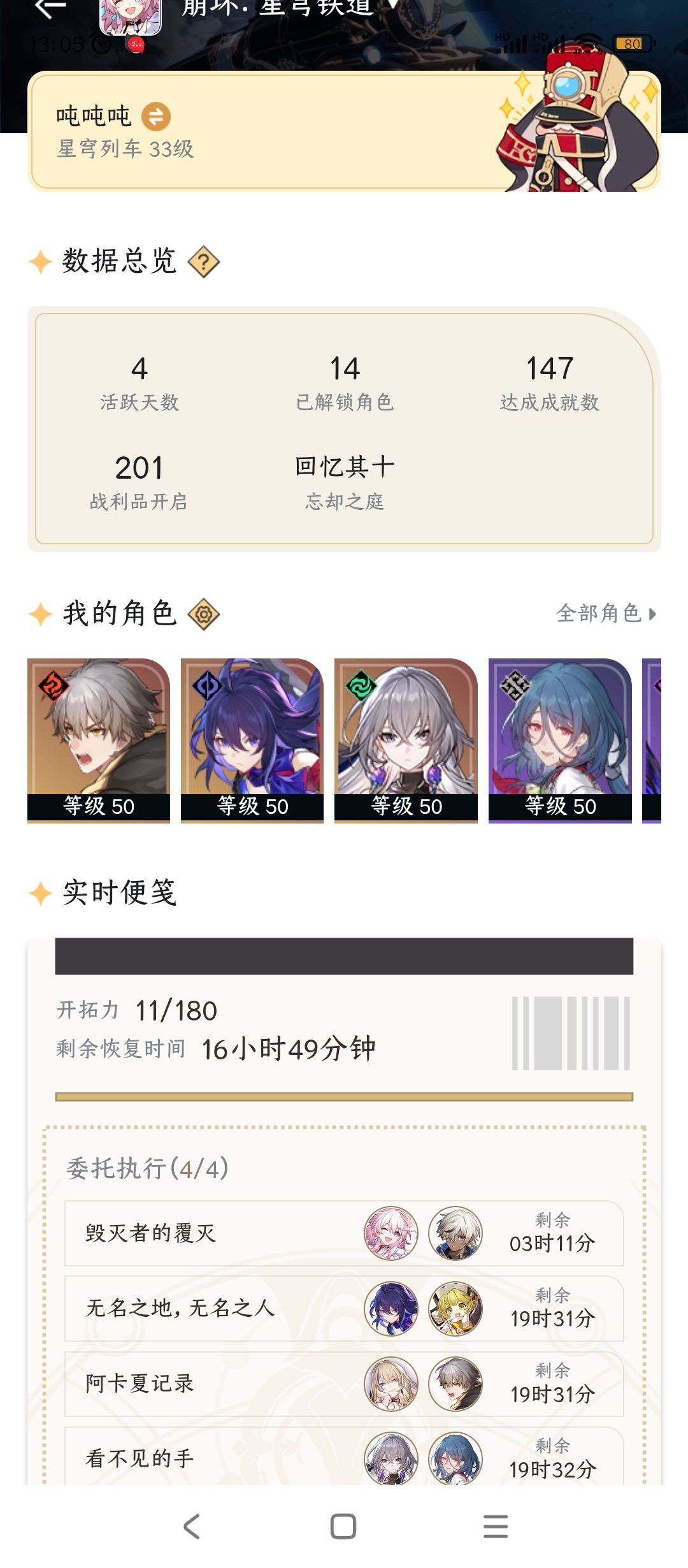 卡级了 2