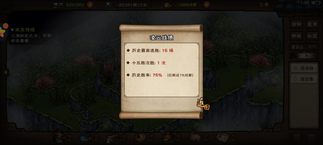 拿下百锻幻化！ 2