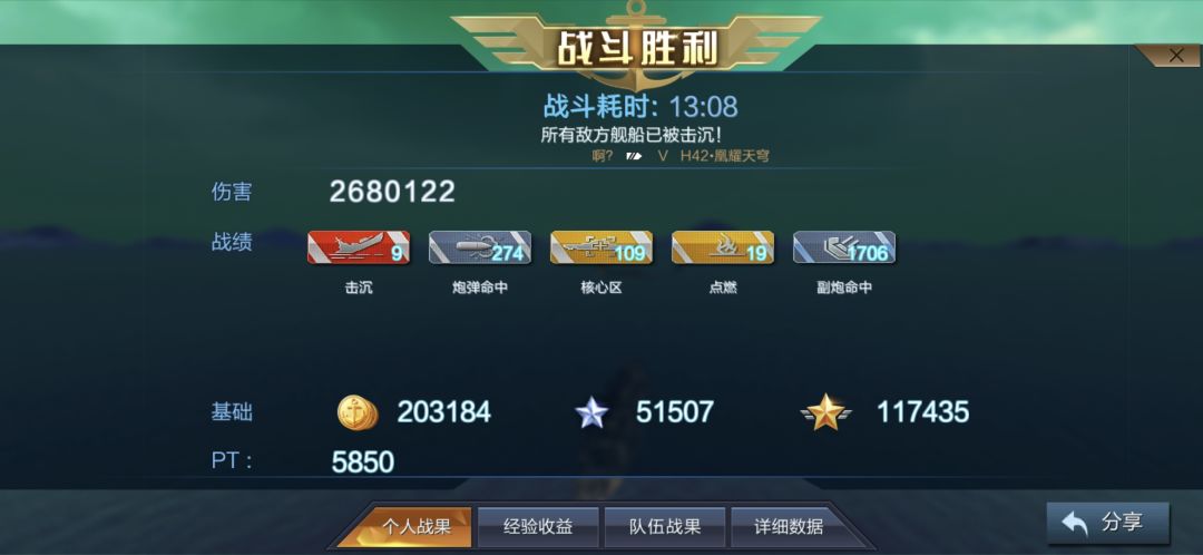 巡洋测试可以全打完,以及活动新的伤害数字 3