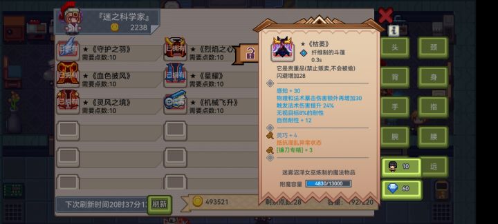 这几个魔战士有用吗#伊洛纳 #伊洛纳兑换码
#伊洛纳萌新疑截图