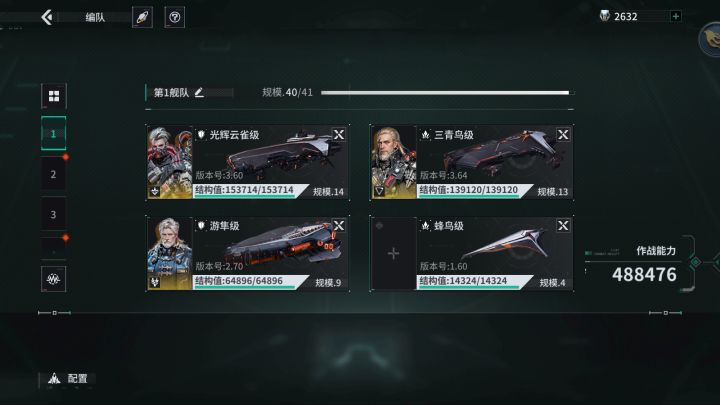 配队伍求指点截图