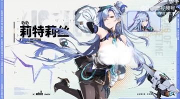 战术御能者登场！《绿梦：时空之声》莉特莉丝战斗实机演示公开