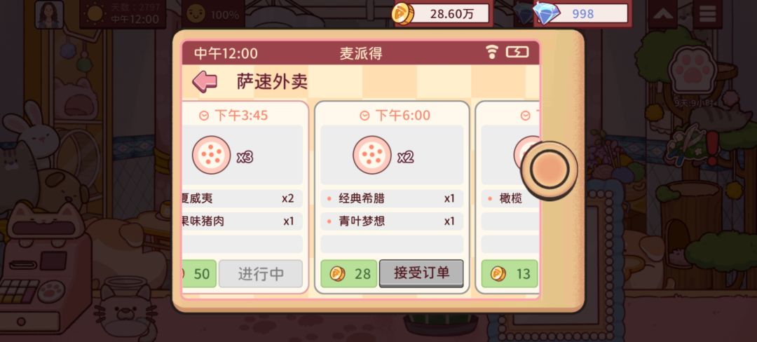 大单是不是跑去睡觉了😴 13