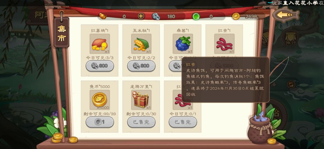 攻略 3