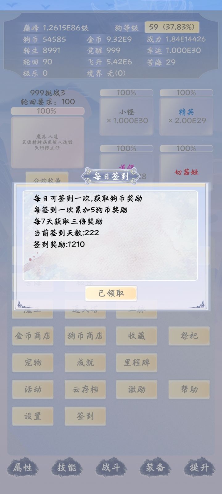 222天了，腰子疼😣截图