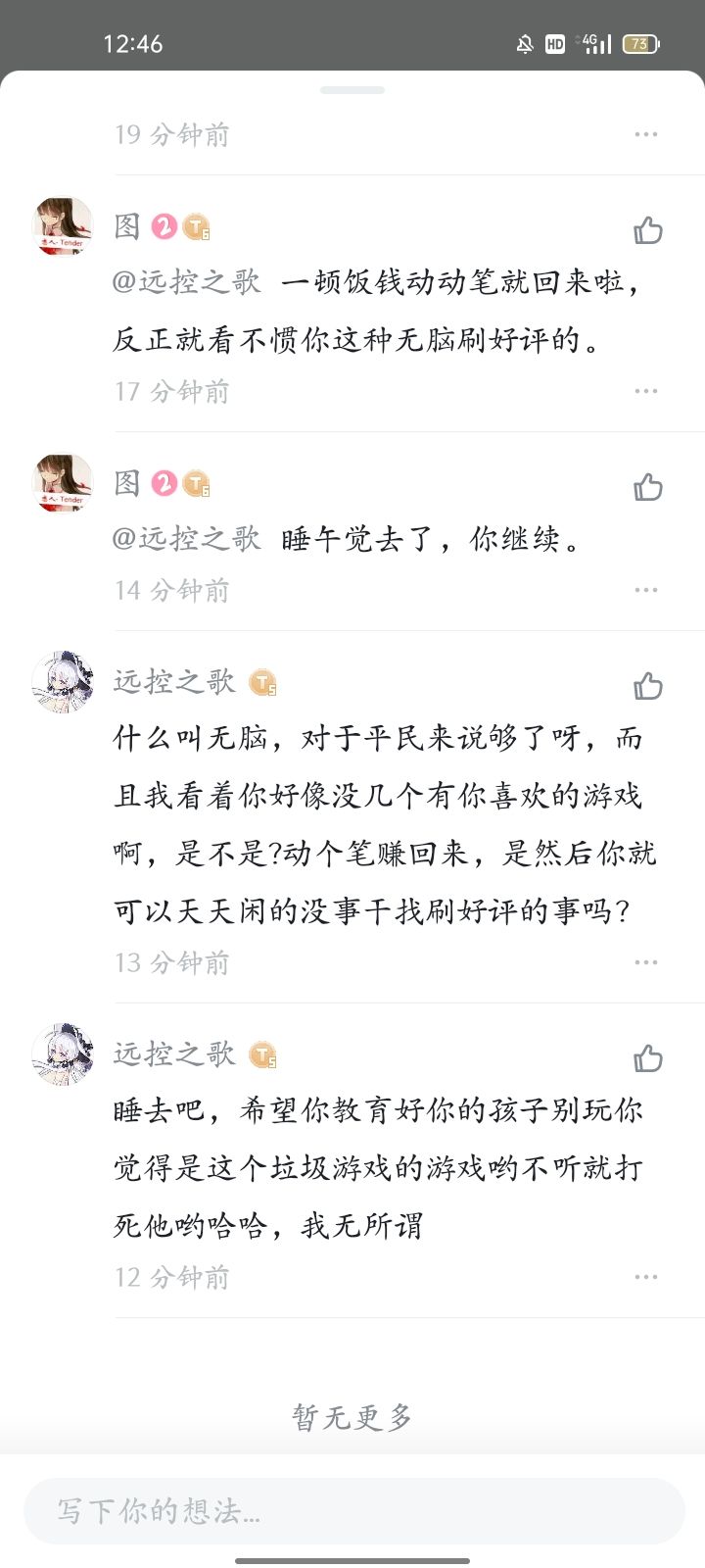 今天呢我就来让大家来评判一下。 4