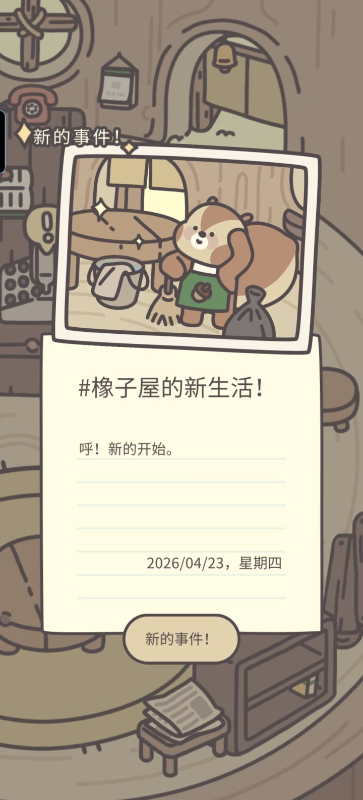 啊啊啊啊啊咋这可爱！截图
