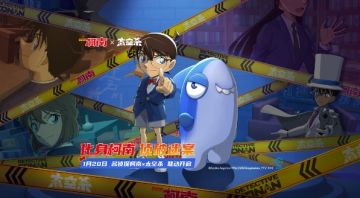 大事件！太空杀×名侦探柯南1.20联动决定！