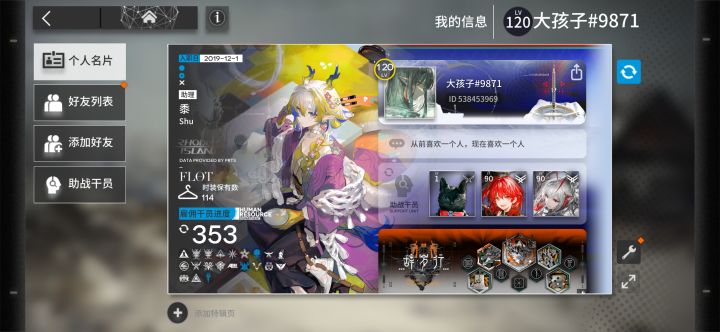 差点没看到活动结束的时间截图