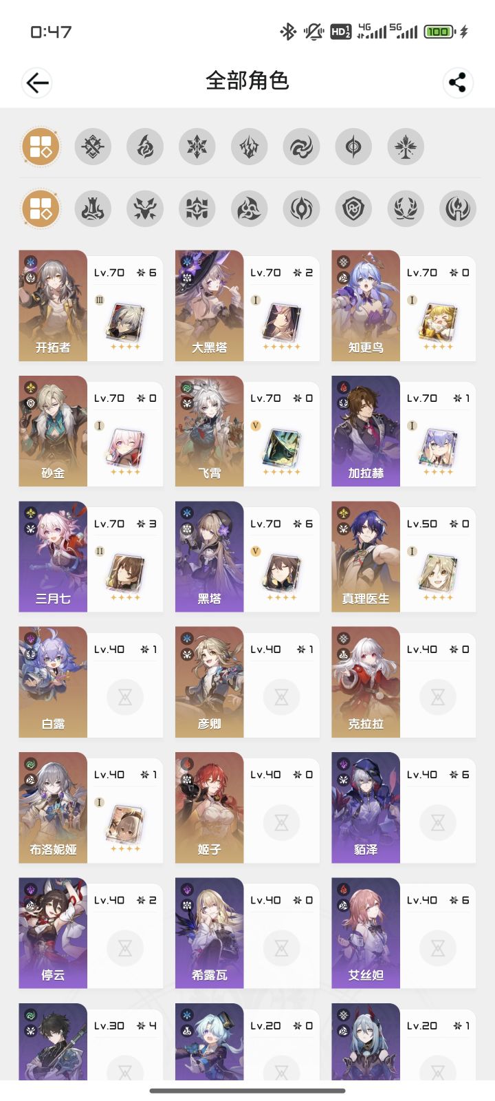 求大佬给个建议有必要抽灵砂嘛截图