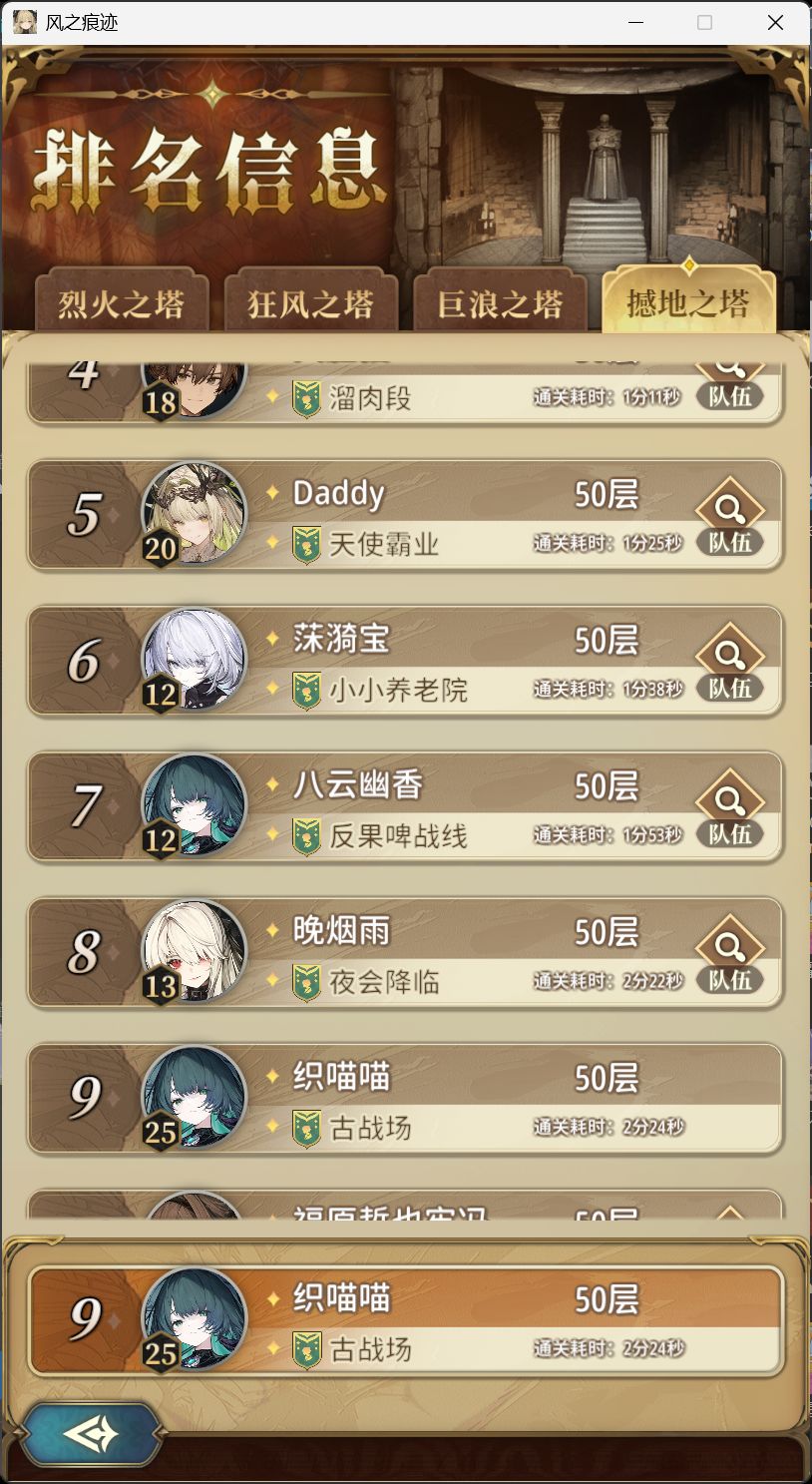 岩塔低练50层喵 1
