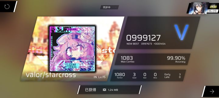 依旧性歌截图