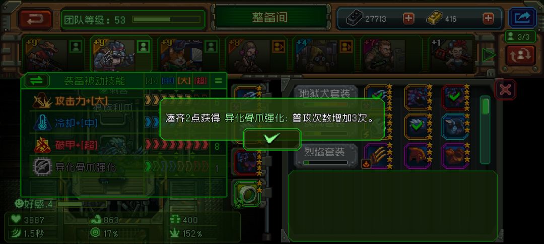 隐藏属性还挺多 这是要让人肝死的节奏 1