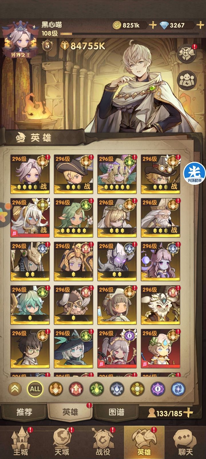 还有谁 3