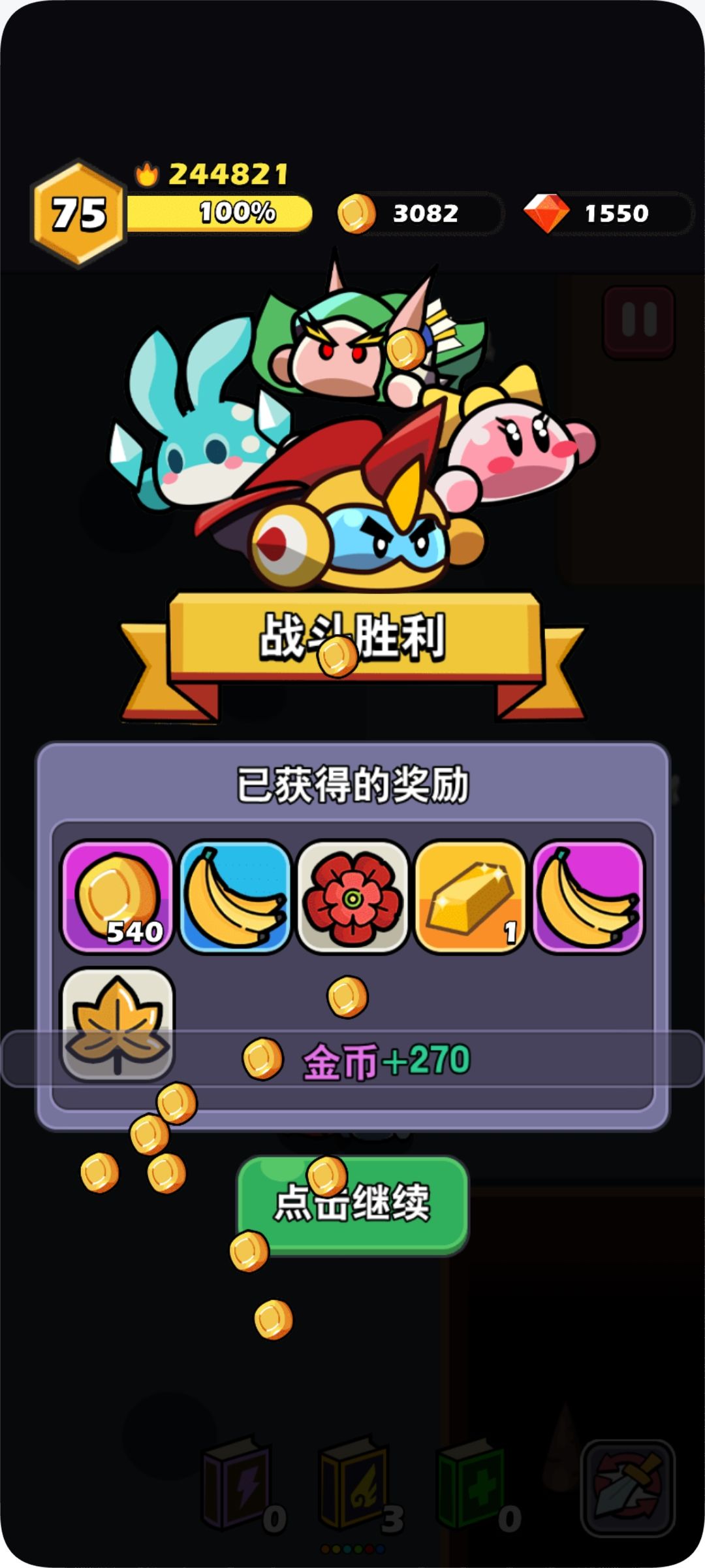 诸葛亮2 3