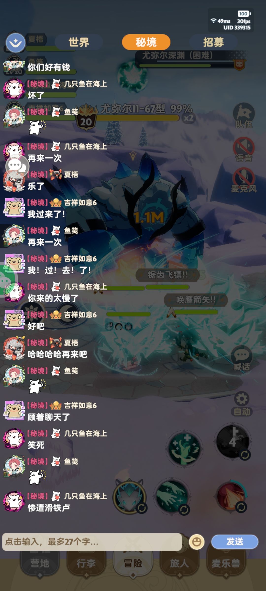 谢谢我的匹配队友! 3