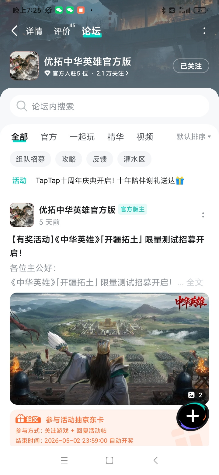 TapTap