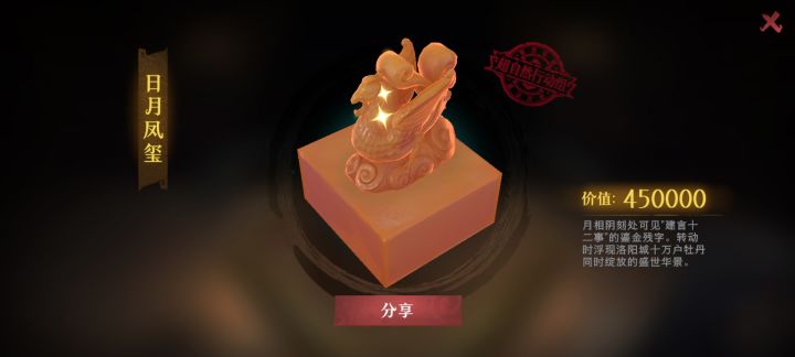 懵新也是捡到玉玺了截图