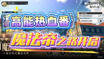 真的有点火🔥相见恨晚😭DNA动了🎯魔法帝预定🏆漫改游戏推荐🍺