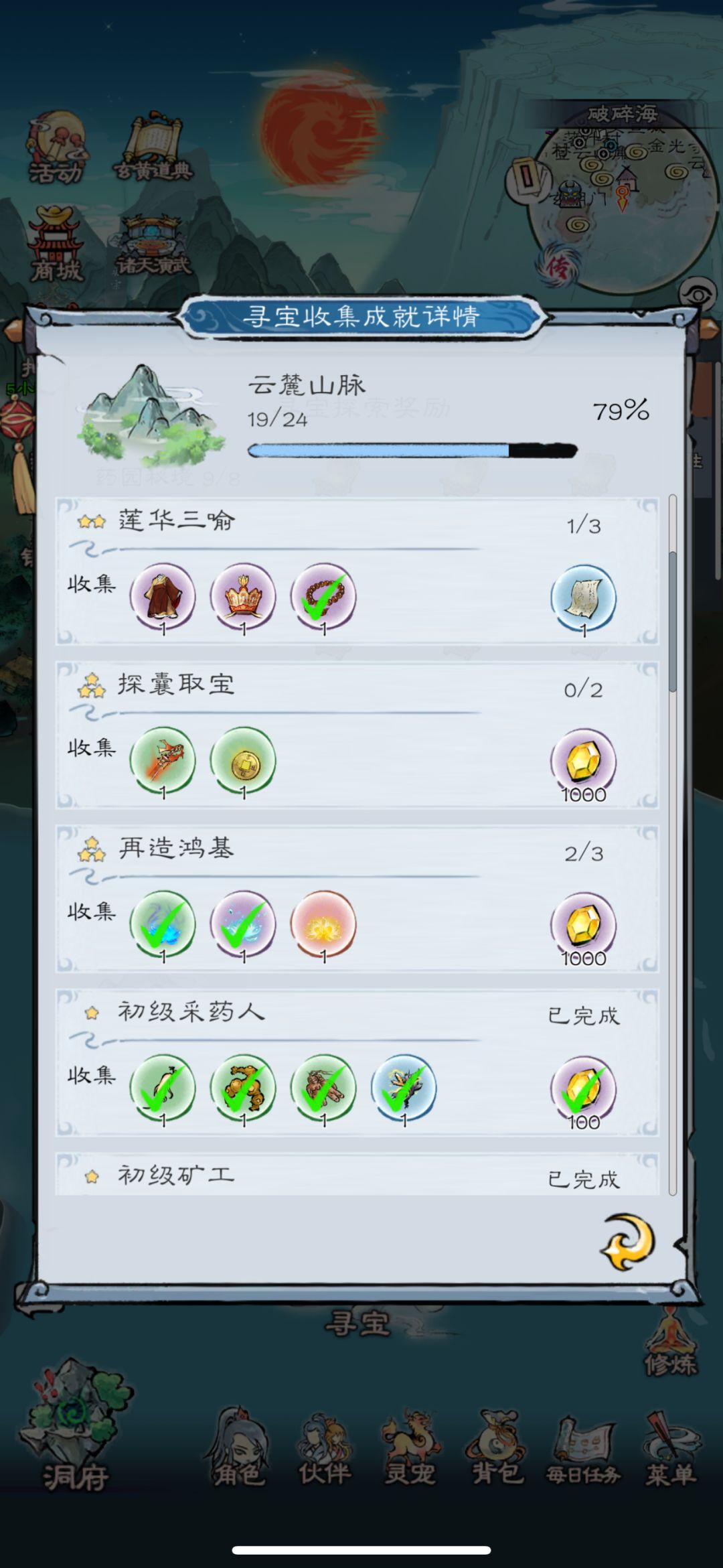 乾鸣石仙会拍卖真有吗 2