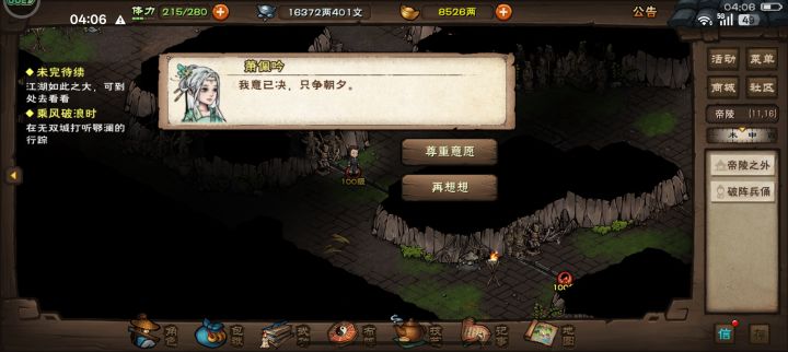不到一个月就可以起飞了截图