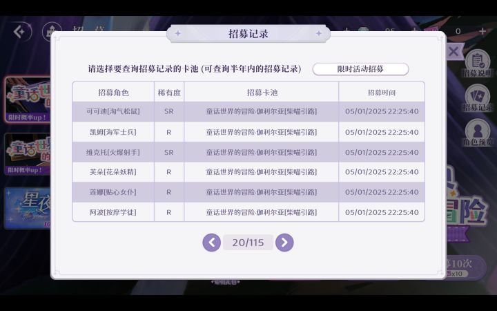 120抽歪了四次,真的合理么?截图