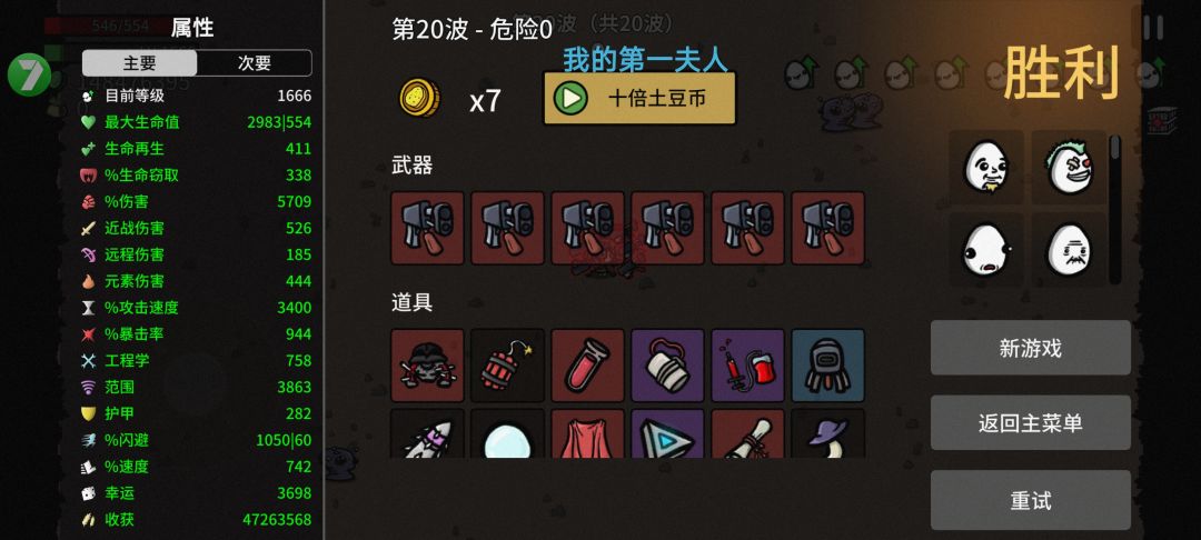 建议不要修改金币 4