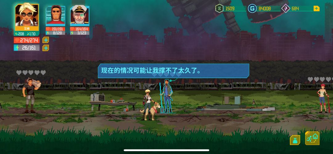 欢心荒野任务无法触发 1