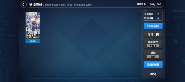 不是,这个71级的米切尔不能作为献祭素材吗截图