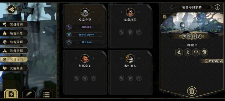 寻回截图