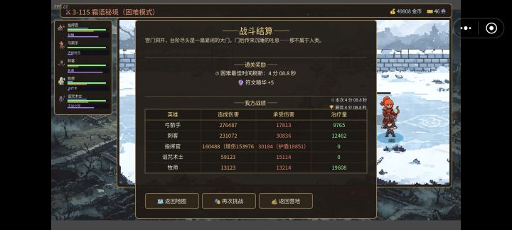 速通截图