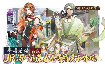 【活动】三月第三周活动预告