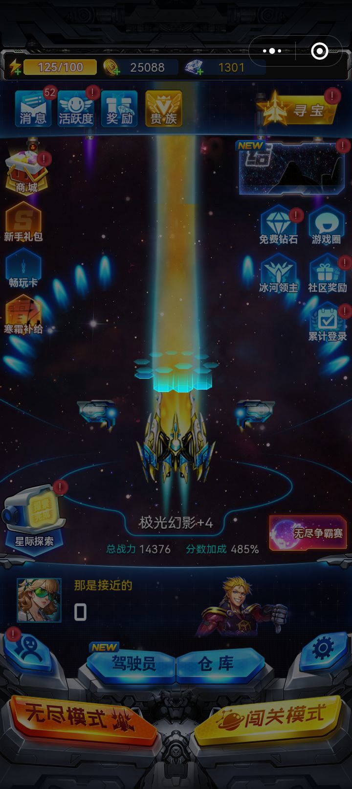 微信居然还可以玩截图