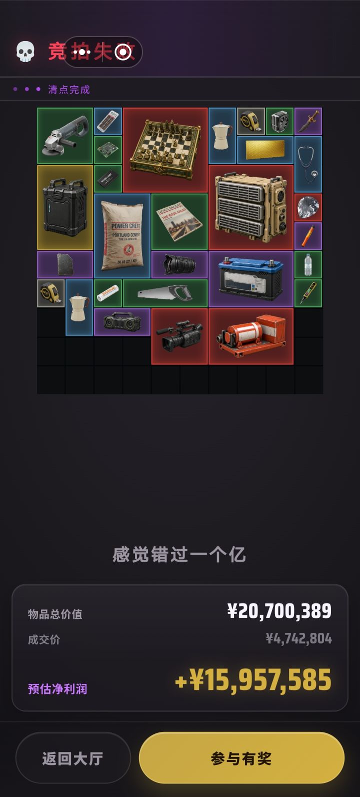 这合理吗?截图