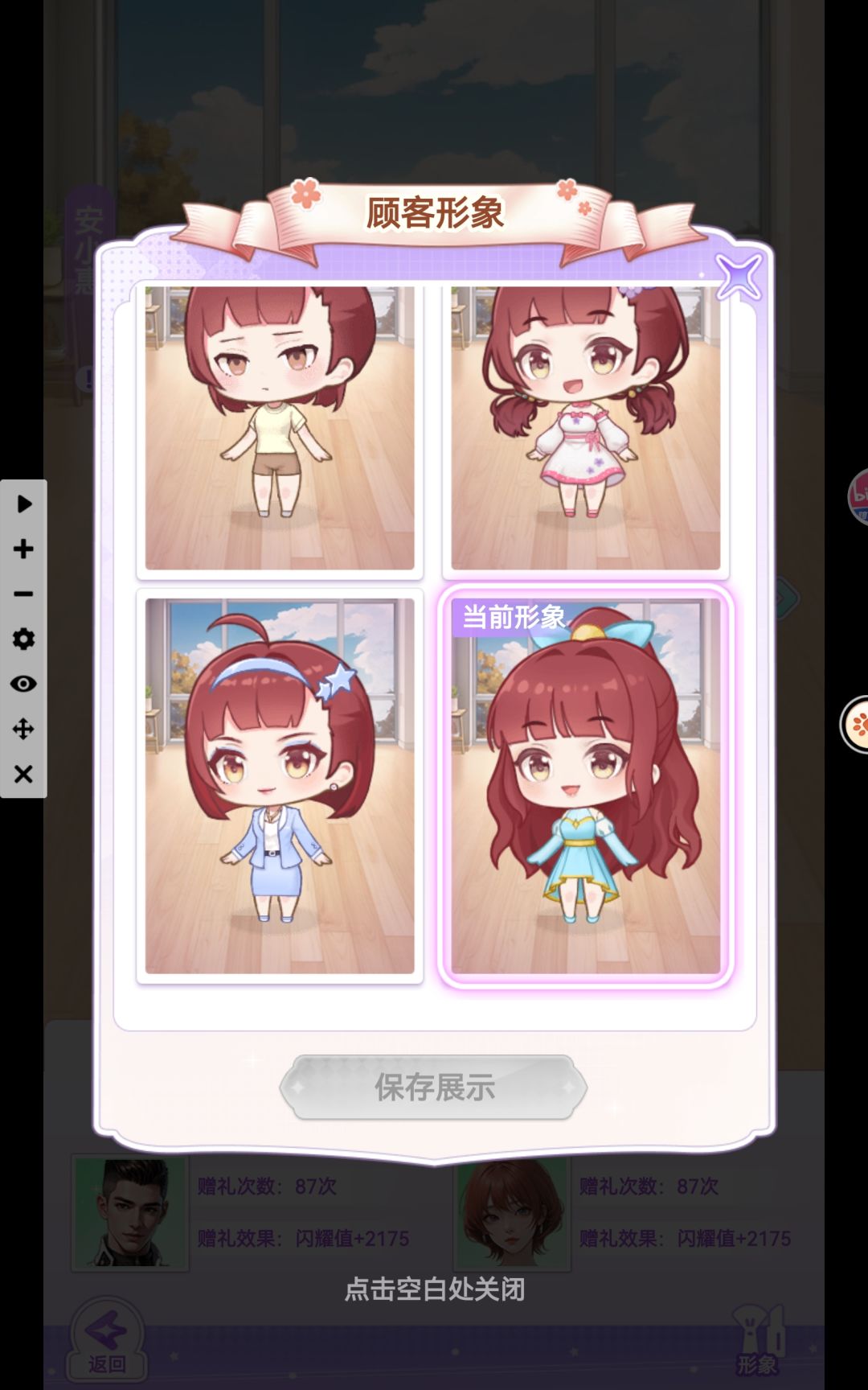 【开间服装店】午安的烟火大会开幕啦! 3