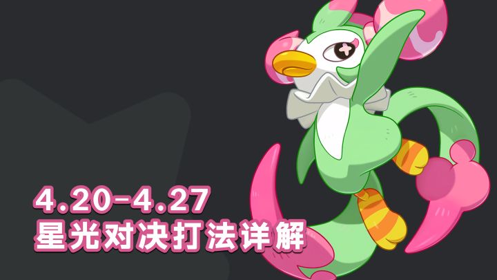 36级进化成咔咔鸟带3个技能 So easy截图