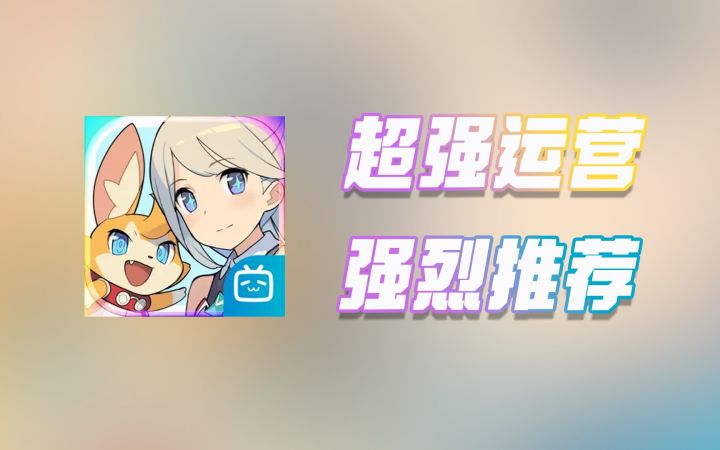 世界弹射物语——当优质游戏遇上玩家出身的良心运营截图