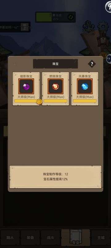 新专业珠宝加工对各天赋的提升分析①