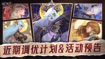 堡主们假期提的这些反馈有回应啦！调优计划与新活动抢先看！