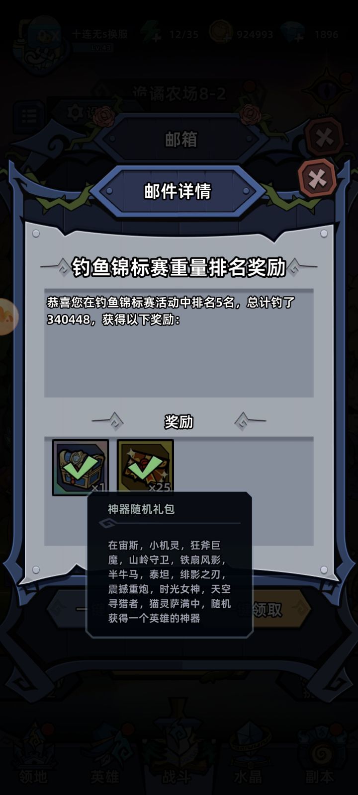 有没有搞错啊截图