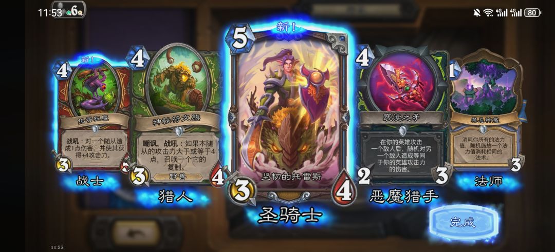蝴蝶效应来一波 2